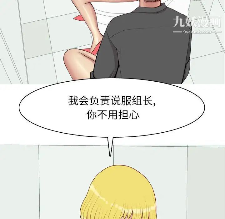 《恋爱前奏曲：归来》漫画 第59話