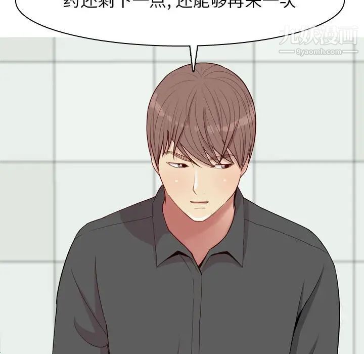 《恋爱前奏曲：归来》漫画 第59話