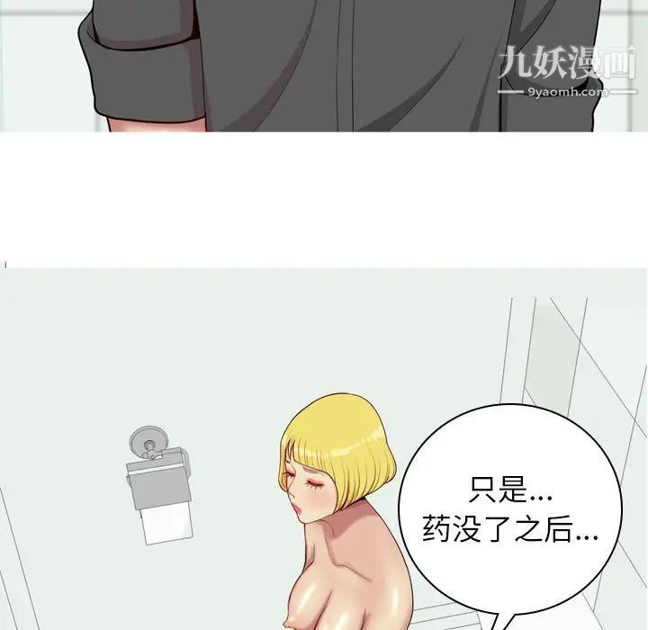 《恋爱前奏曲：归来》漫画 第59話
