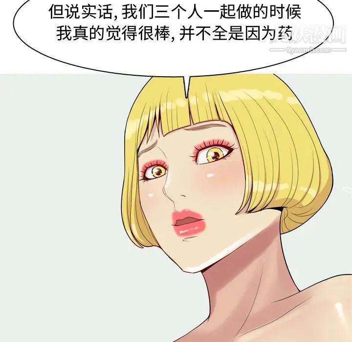 《恋爱前奏曲：归来》漫画 第59話