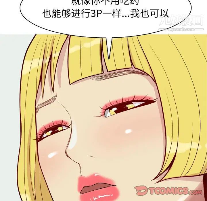 《恋爱前奏曲：归来》漫画 第59話