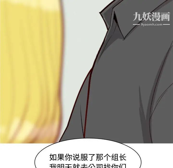 《恋爱前奏曲：归来》漫画 第59話