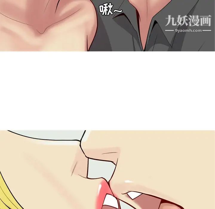 《恋爱前奏曲：归来》漫画 第59話
