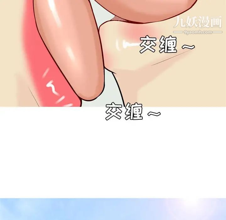 《恋爱前奏曲：归来》漫画 第59話