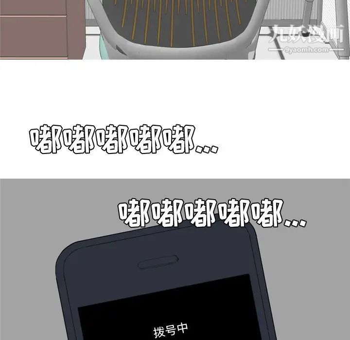 《恋爱前奏曲：归来》漫画 第59話
