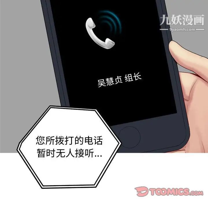 《恋爱前奏曲：归来》漫画 第59話