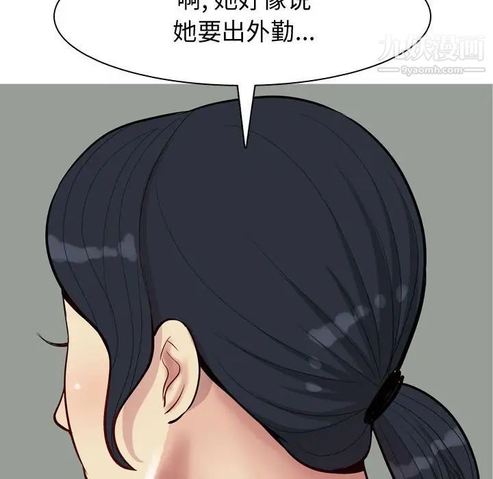 《恋爱前奏曲：归来》漫画 第59話