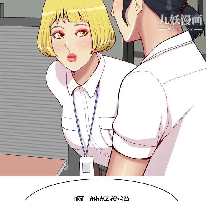 《恋爱前奏曲：归来》漫画 第59話
