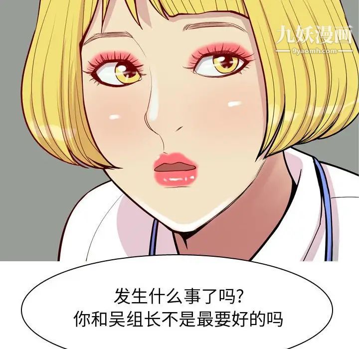 《恋爱前奏曲：归来》漫画 第59話