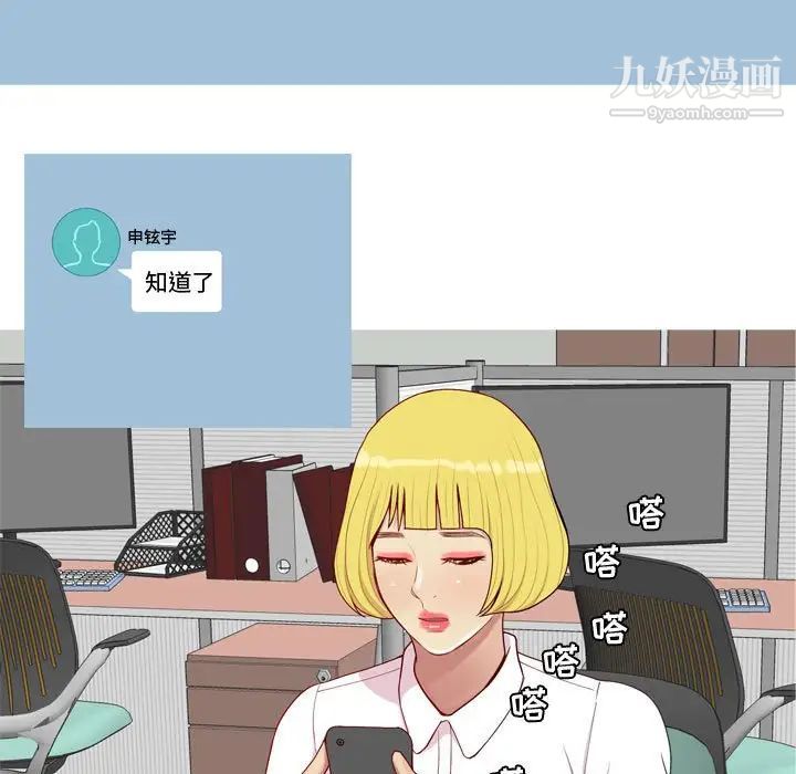 《恋爱前奏曲：归来》漫画 第59話