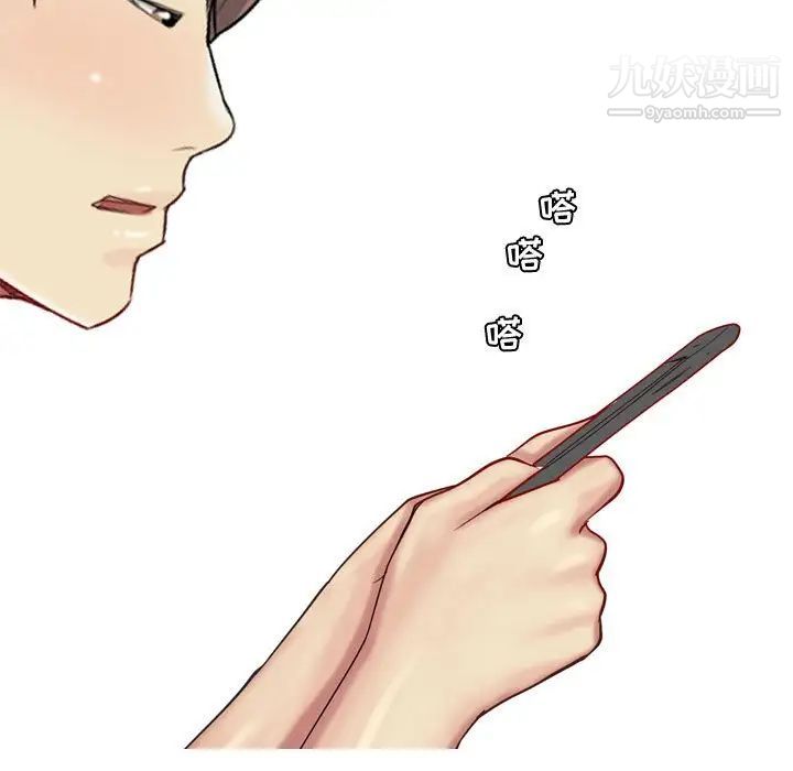 《恋爱前奏曲：归来》漫画 第59話
