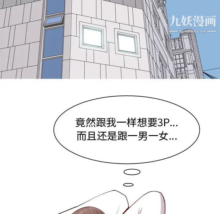 《恋爱前奏曲：归来》漫画 第59話