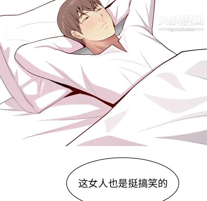 《恋爱前奏曲：归来》漫画 第59話