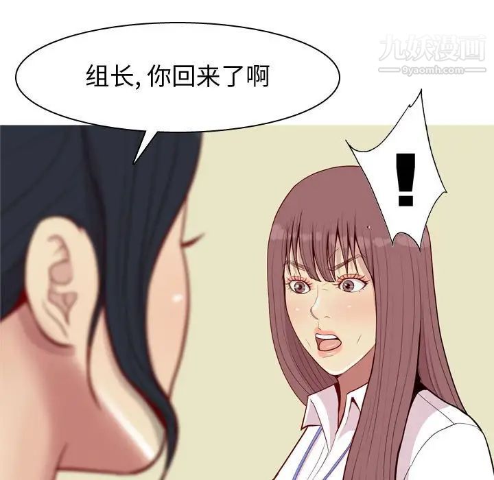 《恋爱前奏曲：归来》漫画 第59話