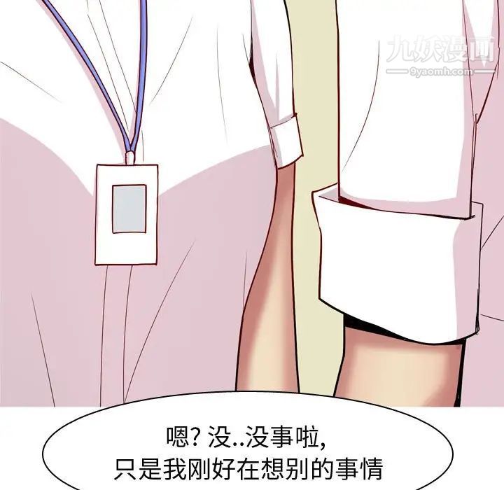 《恋爱前奏曲：归来》漫画 第59話