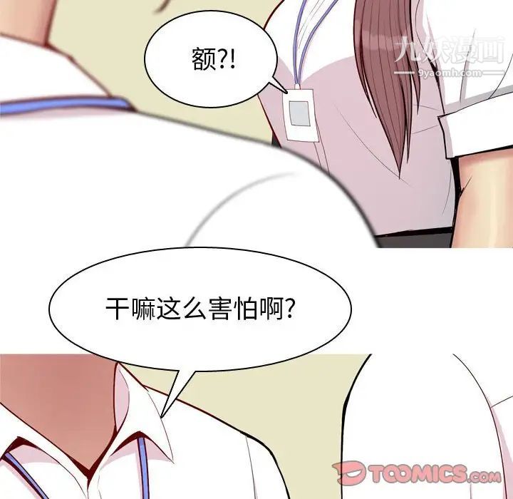 《恋爱前奏曲：归来》漫画 第59話