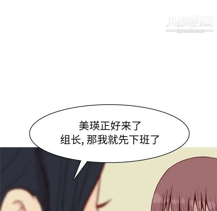 《恋爱前奏曲：归来》漫画 第59話