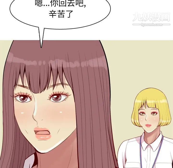 《恋爱前奏曲：归来》漫画 第59話