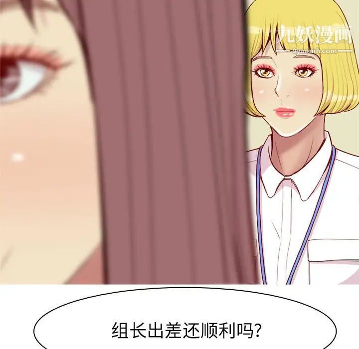 《恋爱前奏曲：归来》漫画 第59話