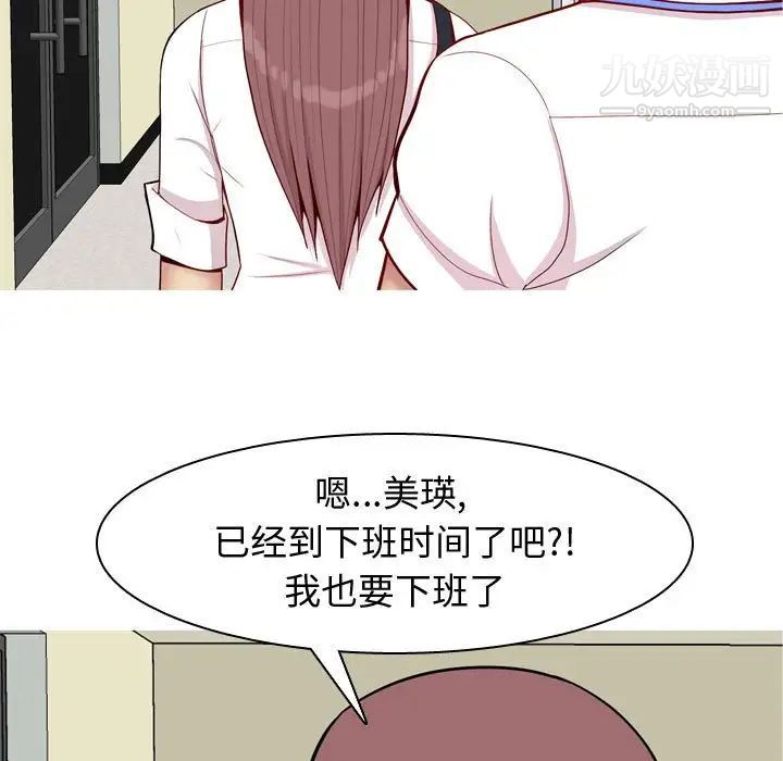 《恋爱前奏曲：归来》漫画 第59話