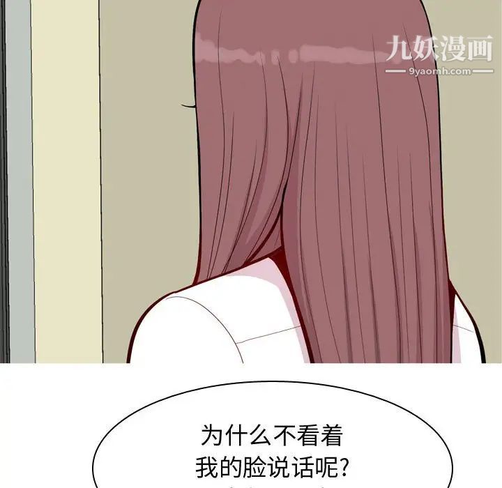 《恋爱前奏曲：归来》漫画 第59話