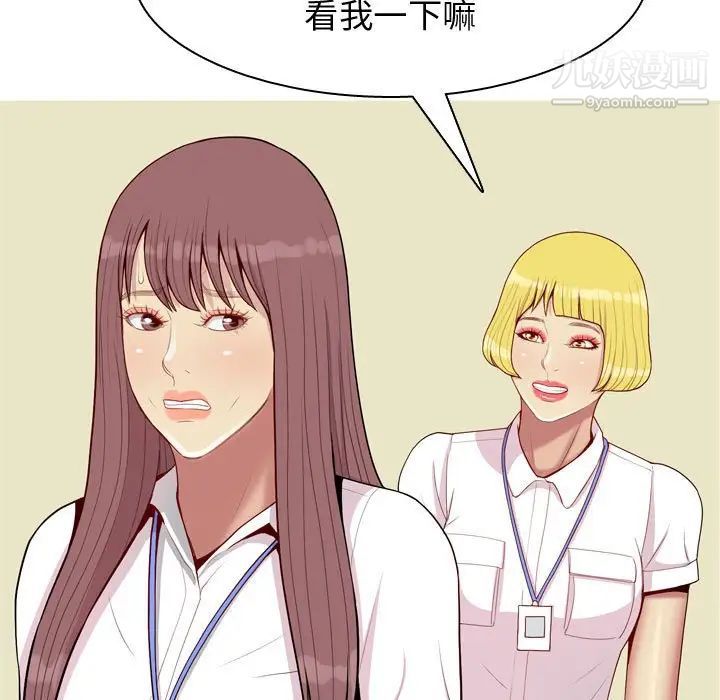 《恋爱前奏曲：归来》漫画 第59話