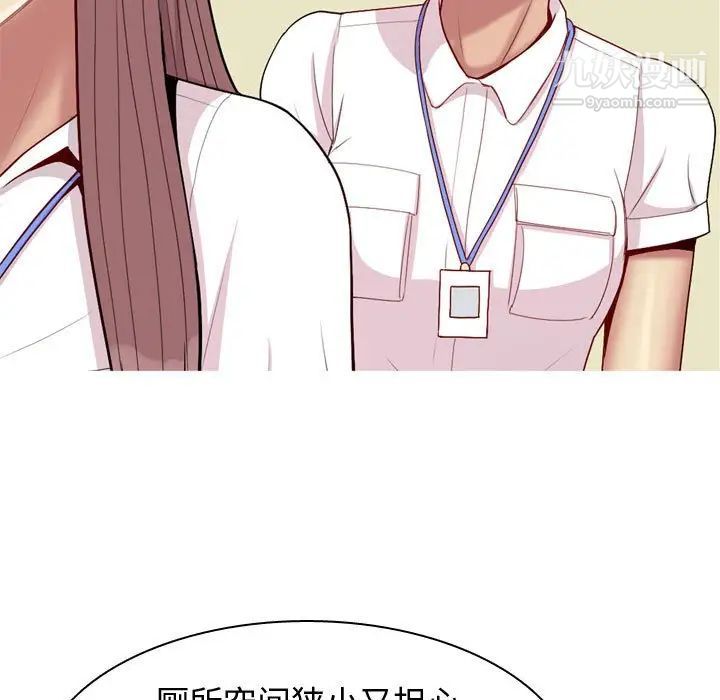 《恋爱前奏曲：归来》漫画 第59話