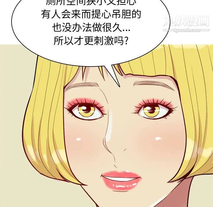 《恋爱前奏曲：归来》漫画 第59話