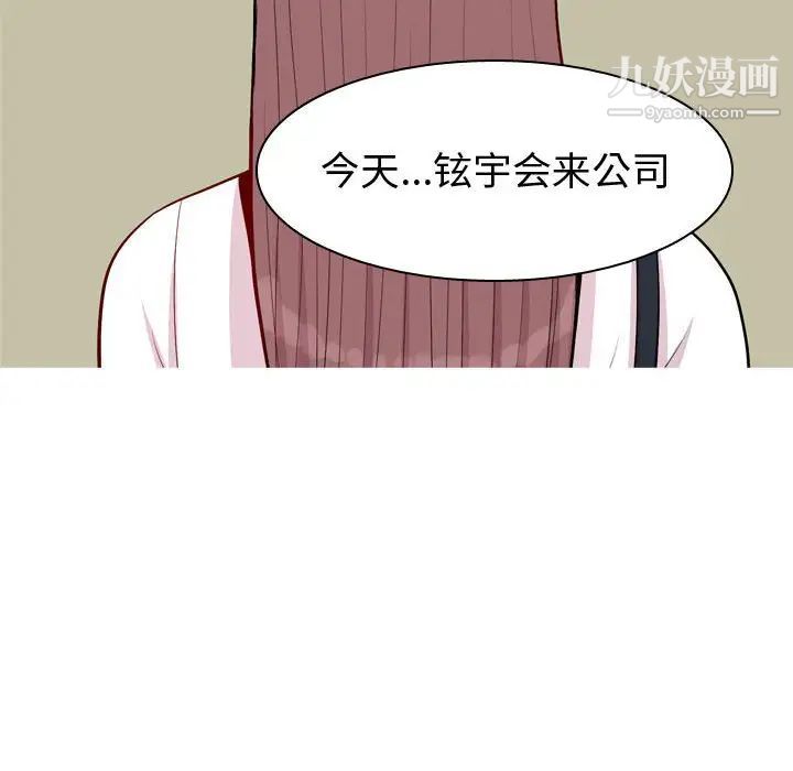 《恋爱前奏曲：归来》漫画 第59話