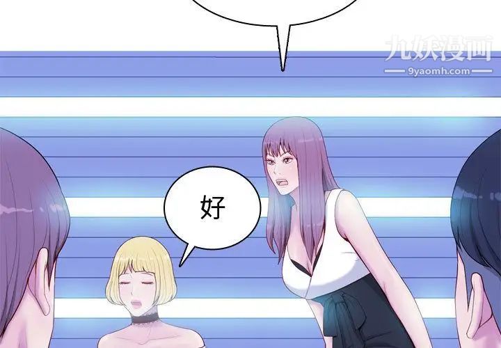 《恋爱前奏曲：归来》漫画 第6話