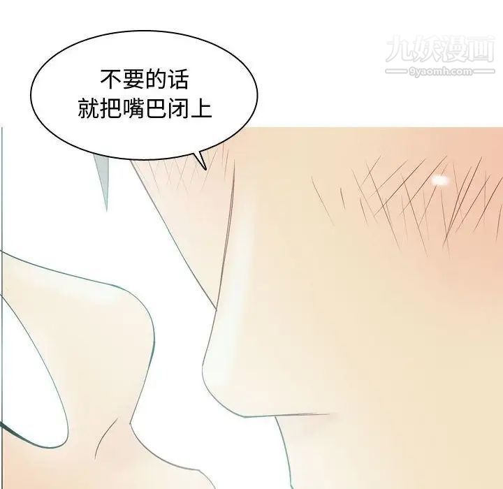 《恋爱前奏曲：归来》漫画 第6話