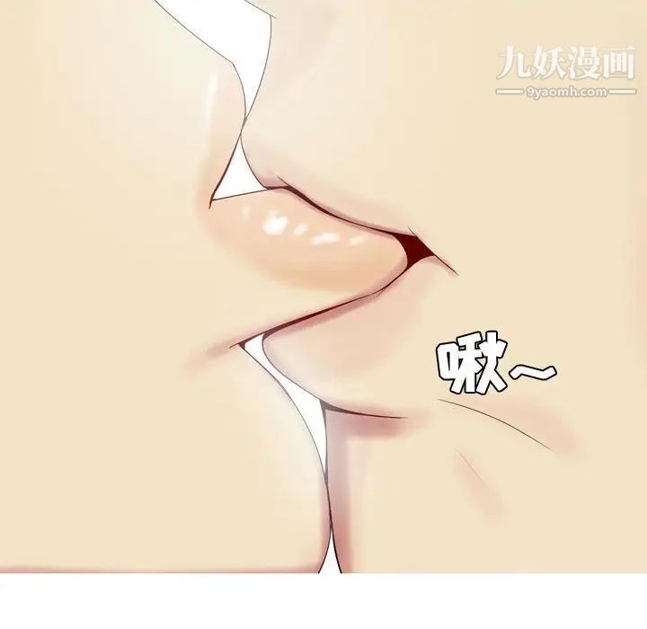 《恋爱前奏曲：归来》漫画 第6話