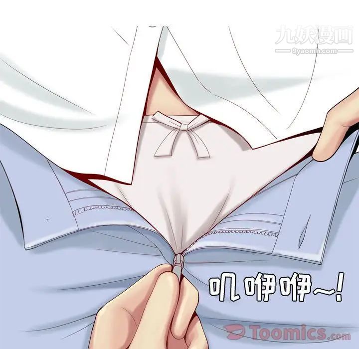 《恋爱前奏曲：归来》漫画 第6話