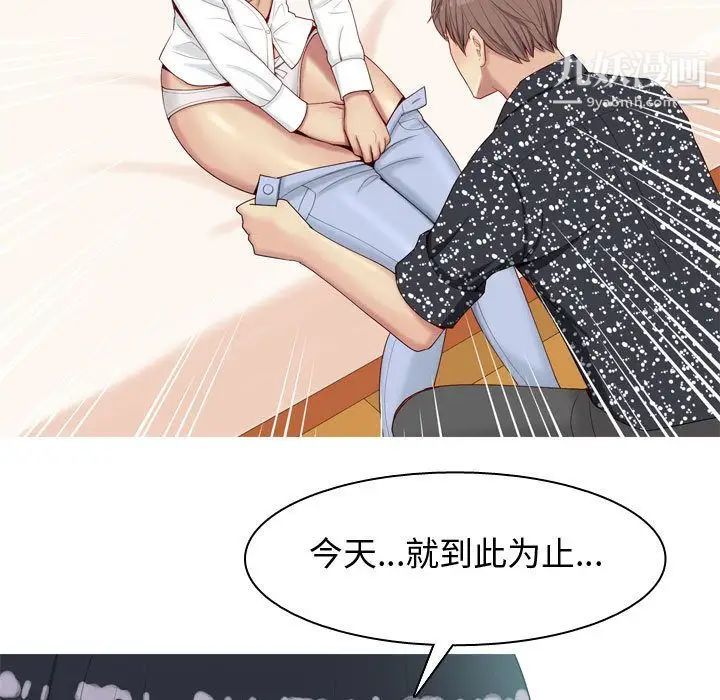 《恋爱前奏曲：归来》漫画 第6話