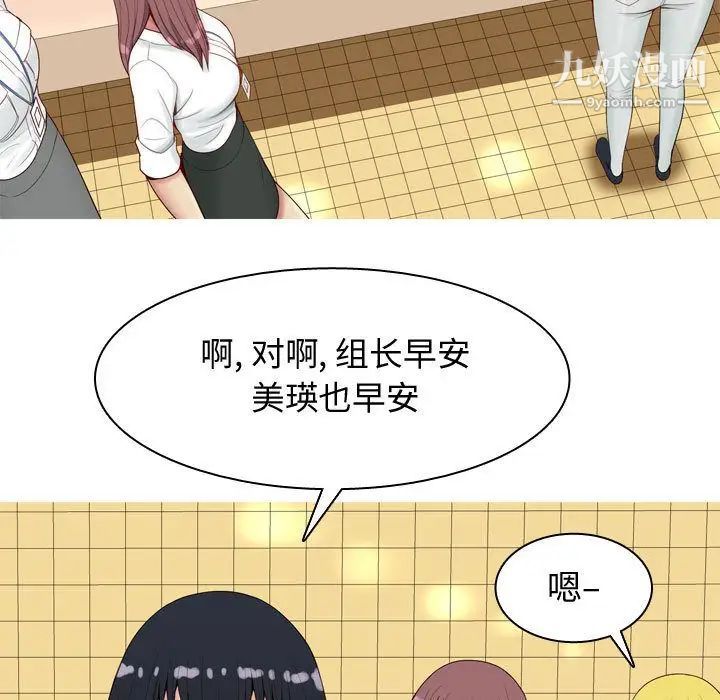 《恋爱前奏曲：归来》漫画 第6話