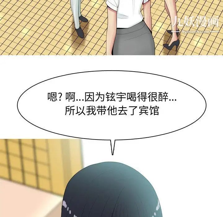 《恋爱前奏曲：归来》漫画 第6話