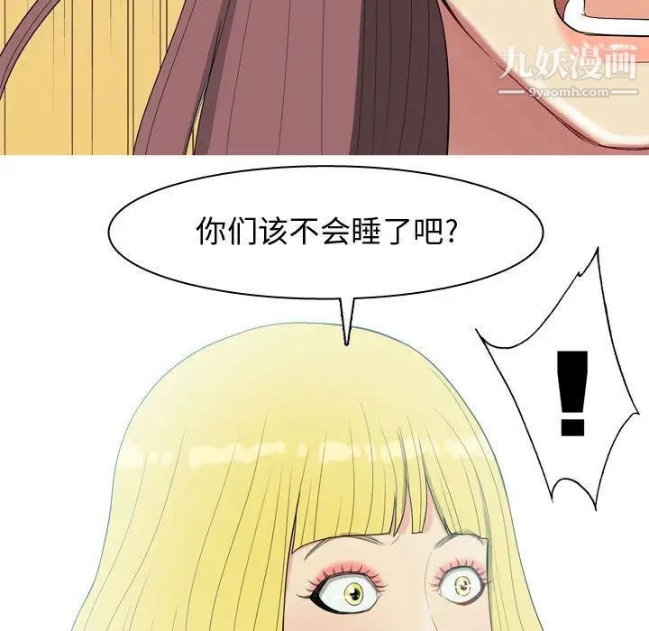 《恋爱前奏曲：归来》漫画 第6話