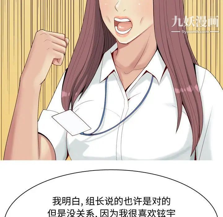 《恋爱前奏曲：归来》漫画 第6話
