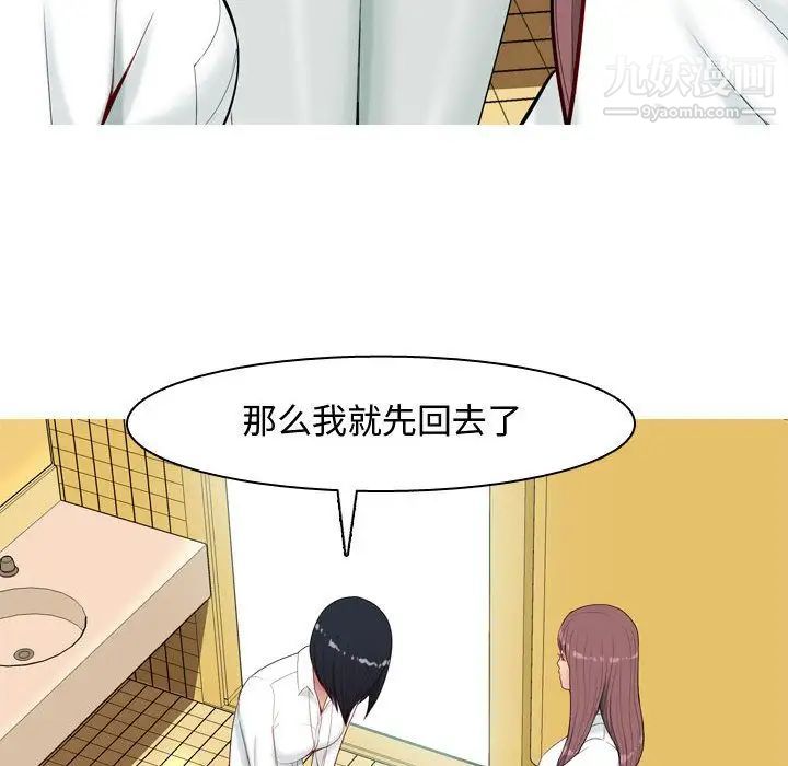 《恋爱前奏曲：归来》漫画 第6話