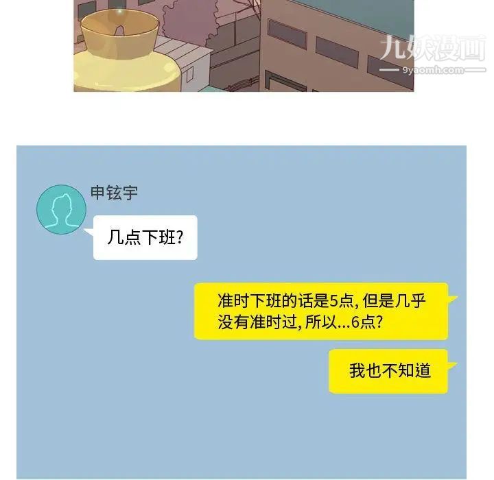 《恋爱前奏曲：归来》漫画 第6話