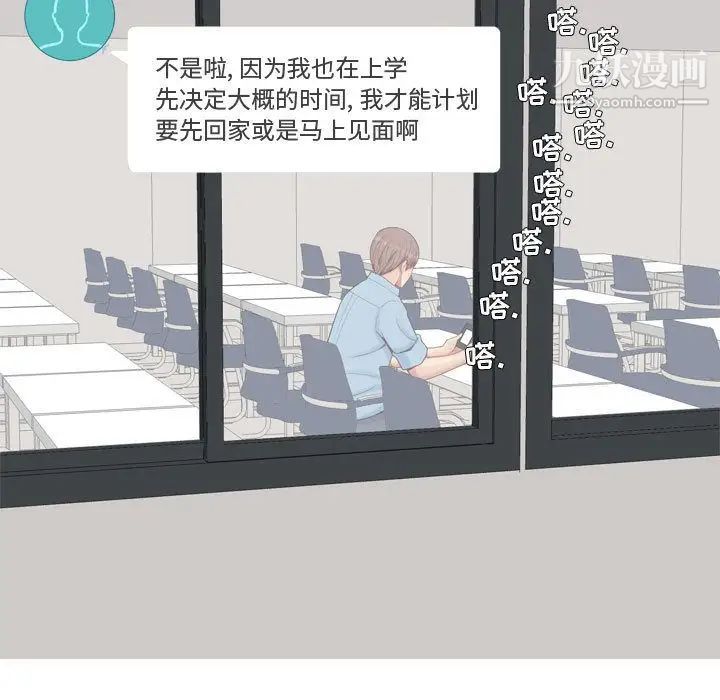 《恋爱前奏曲：归来》漫画 第6話