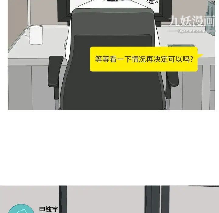 《恋爱前奏曲：归来》漫画 第6話