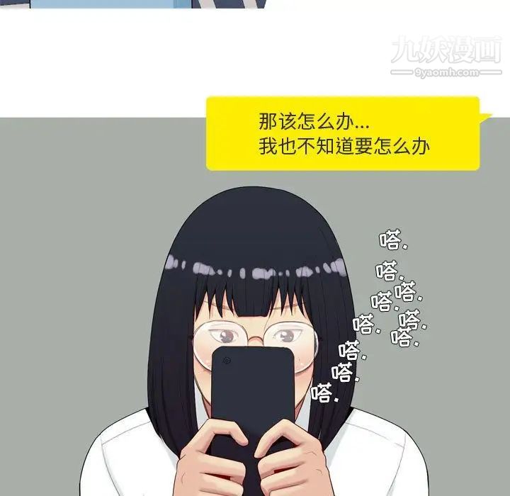 《恋爱前奏曲：归来》漫画 第6話