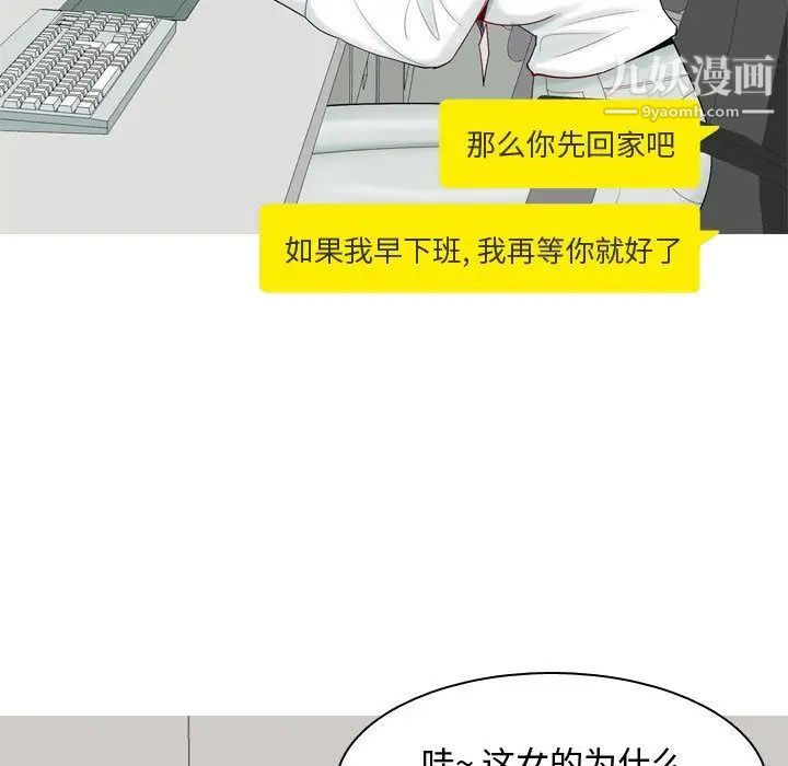 《恋爱前奏曲：归来》漫画 第6話