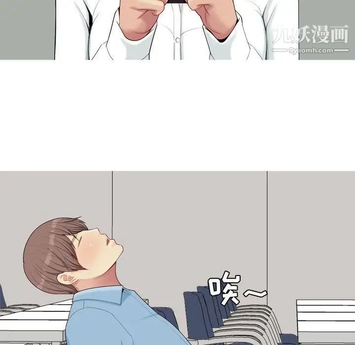 《恋爱前奏曲：归来》漫画 第6話