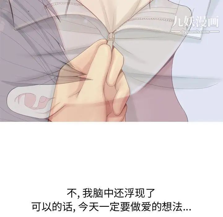 《恋爱前奏曲：归来》漫画 第6話