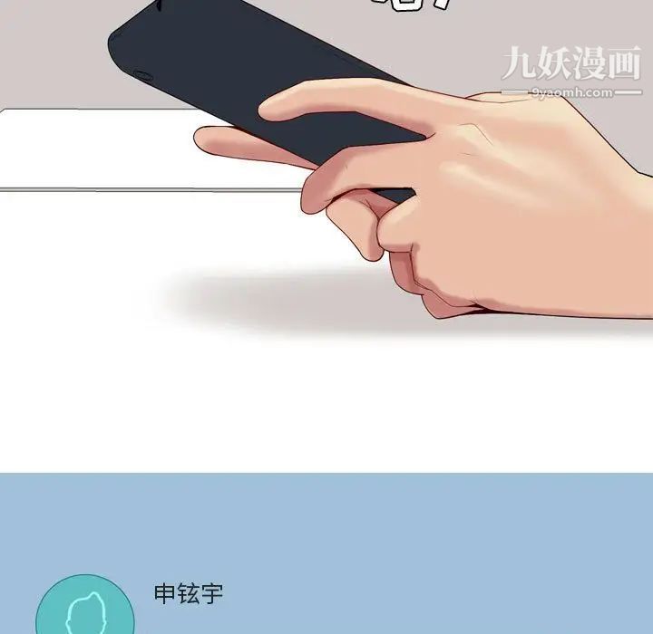 《恋爱前奏曲：归来》漫画 第6話