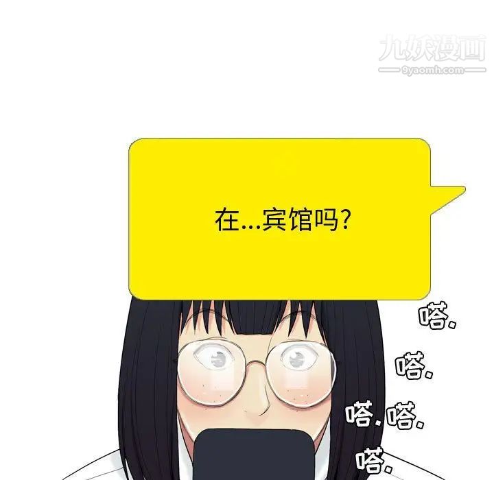 《恋爱前奏曲：归来》漫画 第6話