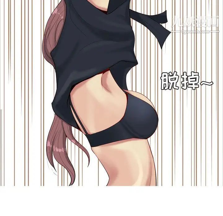 《恋爱前奏曲：归来》漫画 第6話