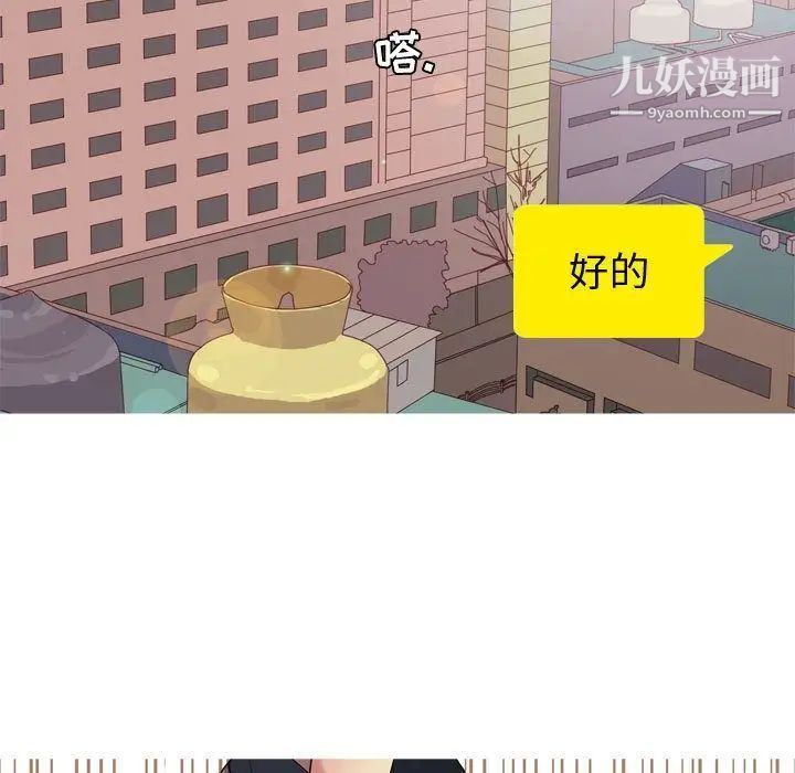 《恋爱前奏曲：归来》漫画 第6話